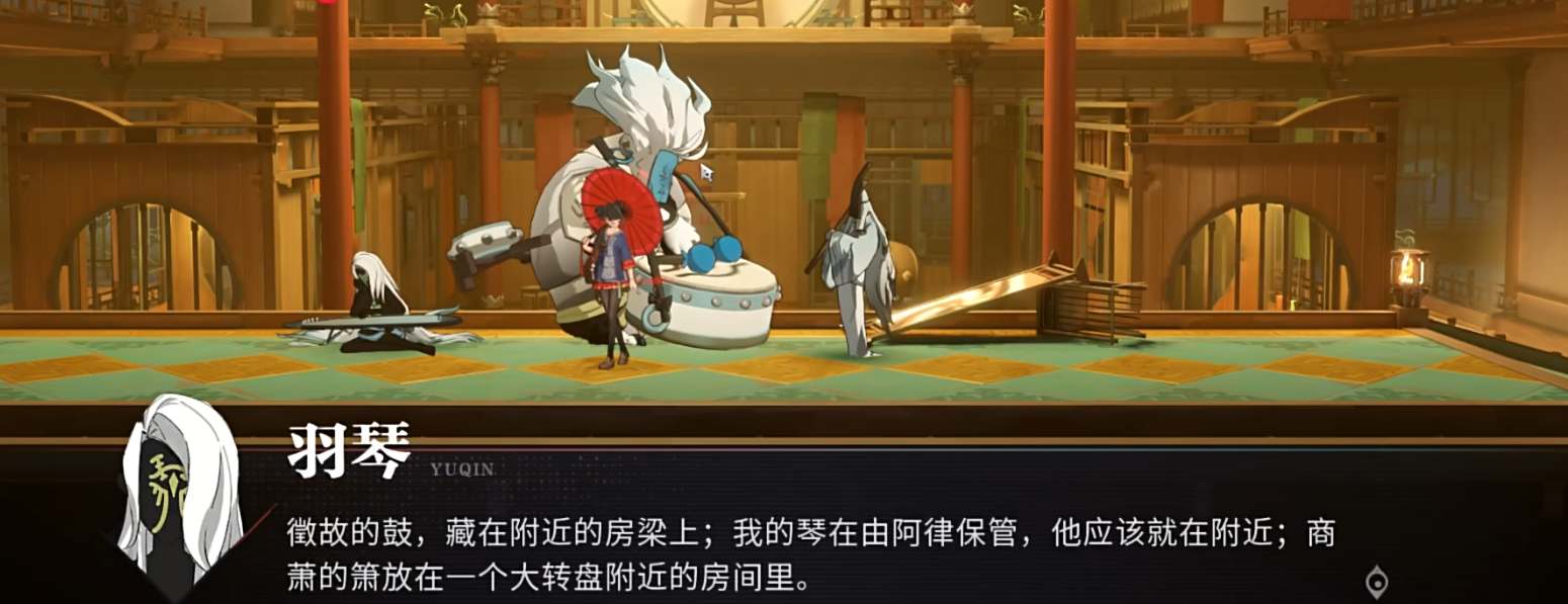 归龙潮阿律的古琴玉笛位置攻略