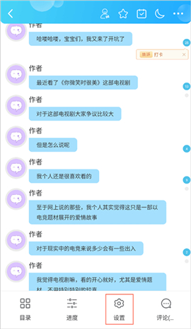 话本小说app下载安装v6.19.0 版