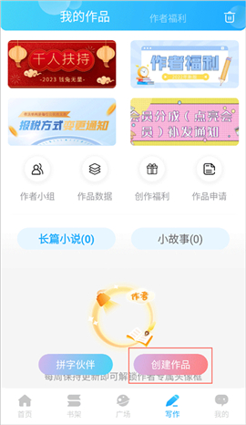 话本小说app下载安装v6.19.0 版