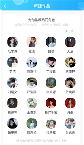 话本小说app下载安装v6.19.0 版