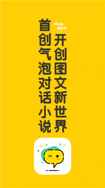 话本小说下载安装旧版手机软件截图1