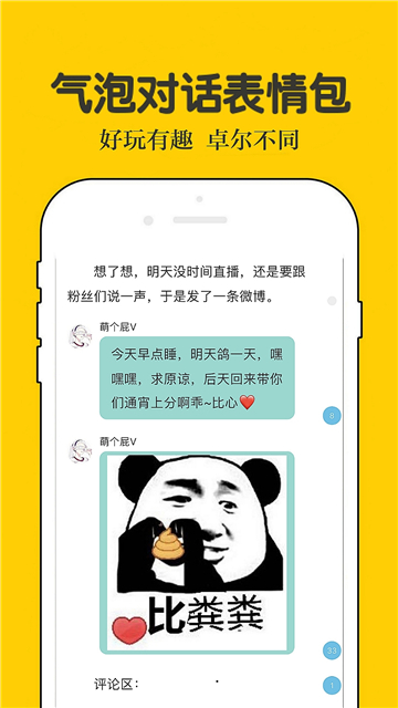 话本小说下载安装旧版手机软件截图2