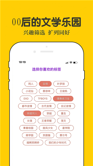 话本小说下载安装旧版手机软件截图4