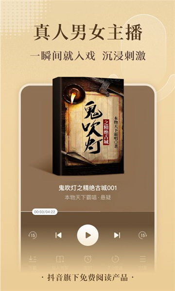 番茄小说手表版apk安装包下载32位软件截图3