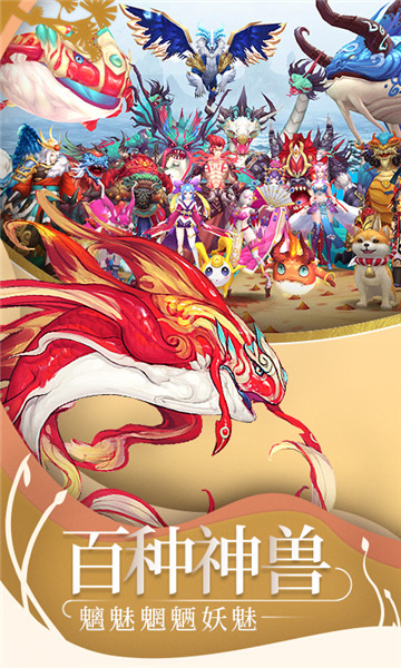 山海异闻录截图1