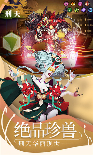 山海异闻录截图3