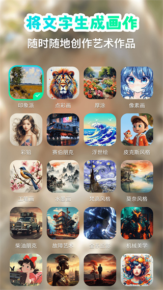 AI绘画截图2