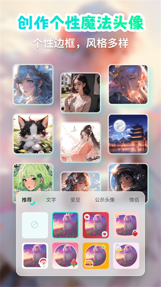 AI绘画截图4
