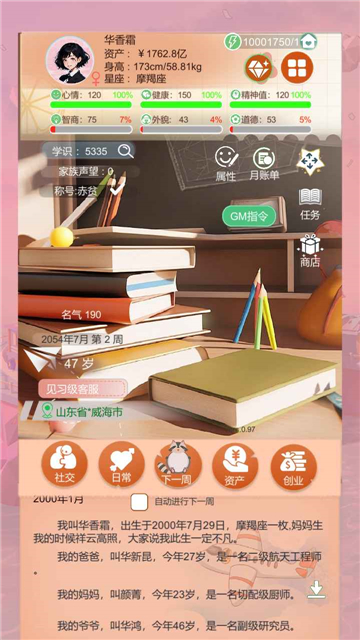 比特人生截图5