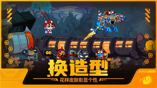 喵星猎人公测版截图3