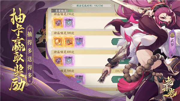 花语卷0.1折截图3