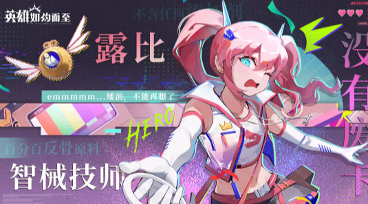 英雄如约而至下载手机版免费安装