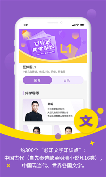 豆伴匠下载安卓手机版截图3