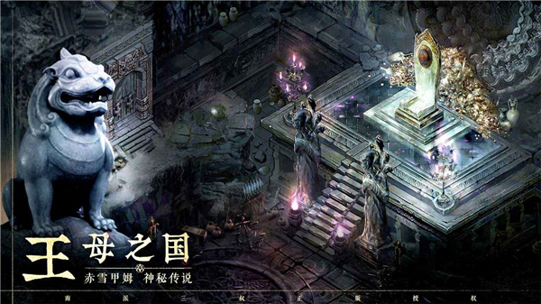 盗墓笔记启程截图2