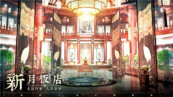 盗墓笔记启程截图5