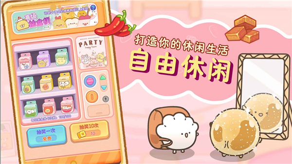 元气食堂官服截图2