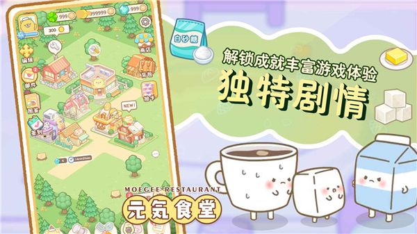 元气食堂官服截图4