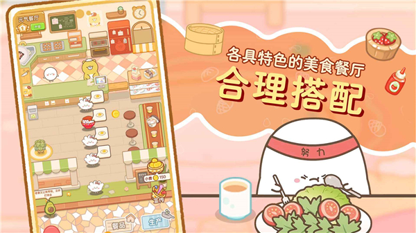 元气食堂官服截图5