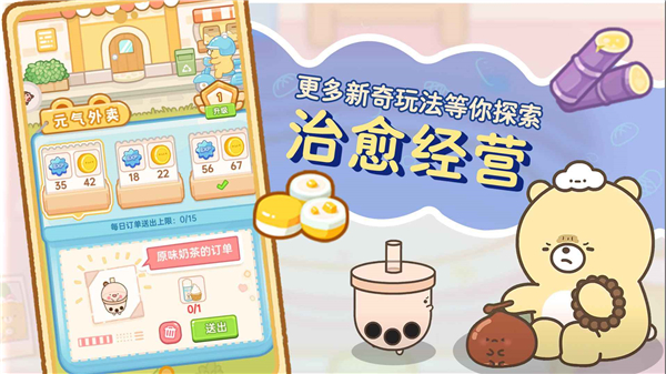 元气食堂免费完整版