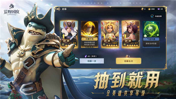 荒野国度手游截图3