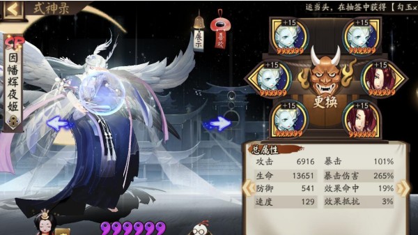 阴阳师辉夜姬战术类御魂怎么选