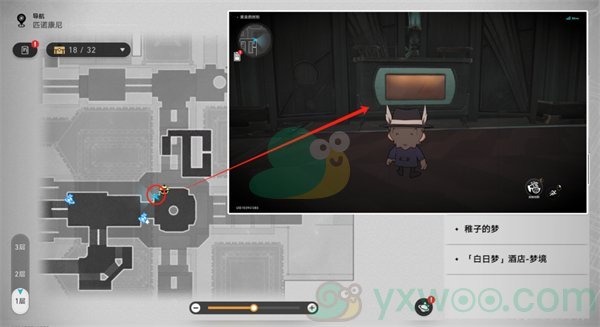 《崩坏:星穹铁道》黄金的时刻折纸小鸟位置收集攻略