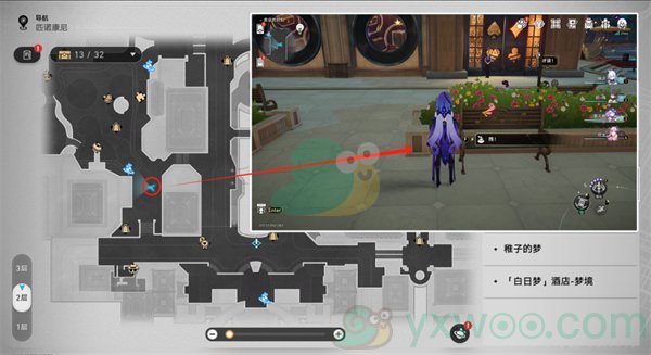 《崩坏:星穹铁道》黄金的时刻折纸小鸟位置收集攻略