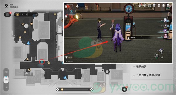 《崩坏:星穹铁道》黄金的时刻折纸小鸟位置收集攻略