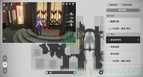 《崩坏:星穹铁道》黄金的时刻折纸小鸟位置收集攻略