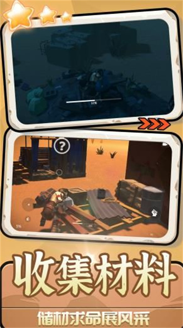 远古神秘大陆截图3