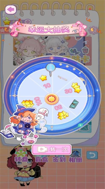 换装贴纸手账本截图2