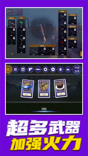 沙盒开放世界3D截图2