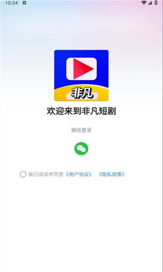 非凡短剧截图3