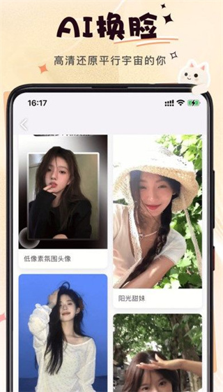 微美相机截图2