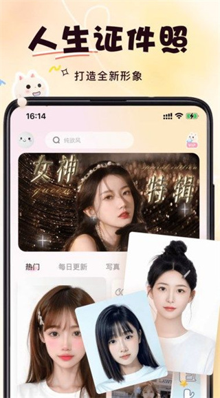 微美相机截图3