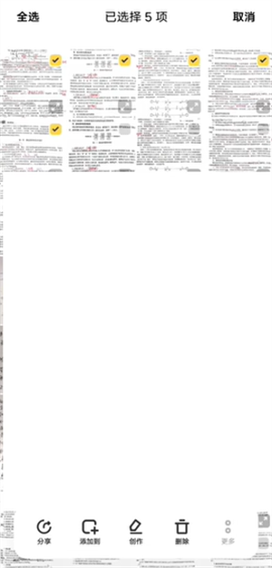 扫描全能王app下载安装到手机