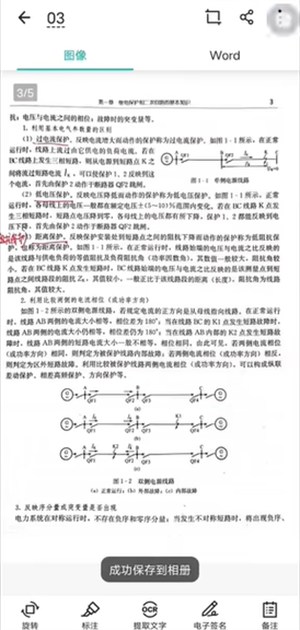 扫描全能王app下载安装到手机