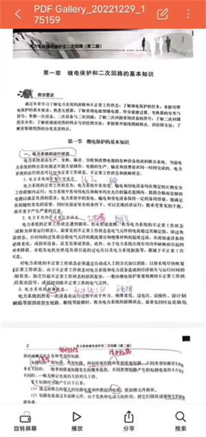 扫描全能王app下载安装到手机