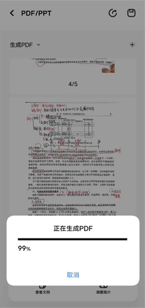 扫描全能王app下载安装到手机