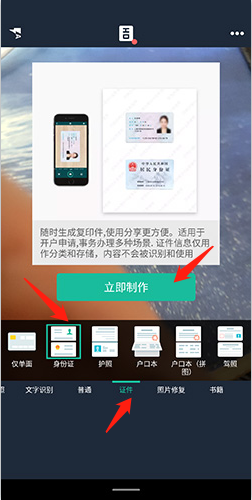 扫描全能王app下载安装到手机