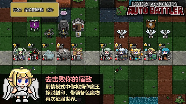 怪物自走棋截图1