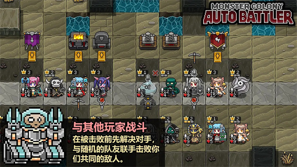 怪物自走棋截图2