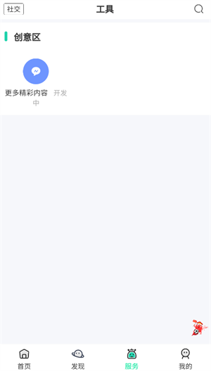 舜舜游戏盒6.0版本截图2