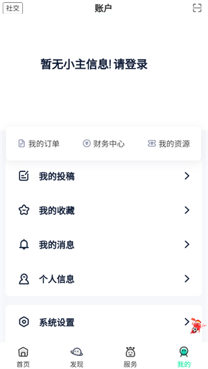 舜舜游戏盒6.0版本截图3