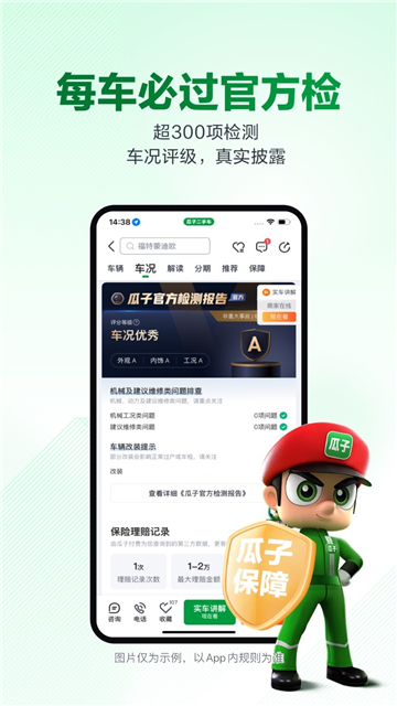 瓜子二手车app下载安装安卓版本截图2