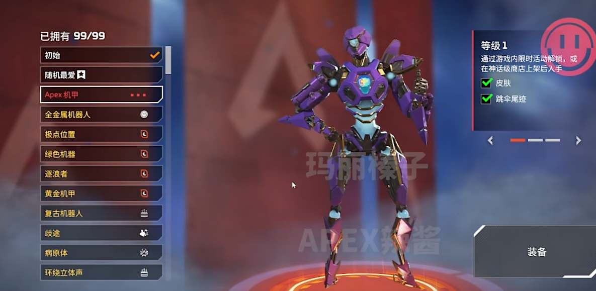 APEX探路者机器人威望皮预览