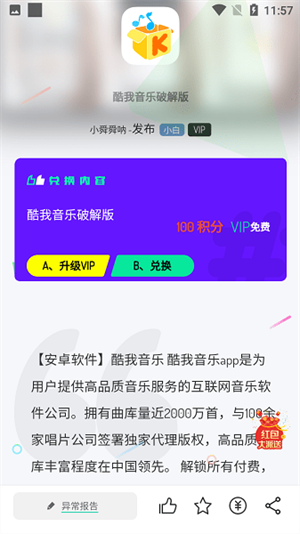 舜舜游戏盒6.0版本