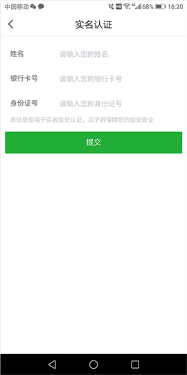 瓜子二手车app下载安装安卓版本