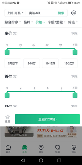 瓜子二手车app下载安装安卓版本