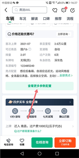 瓜子二手车app下载安装安卓版本